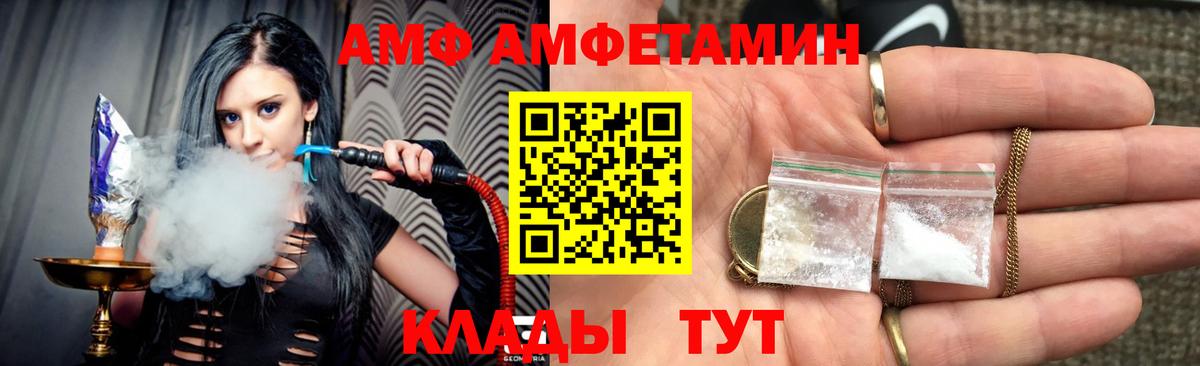 Видное  Амфетамин VHQ  Amphetamine  blacksprut вход  Вход с VPN 