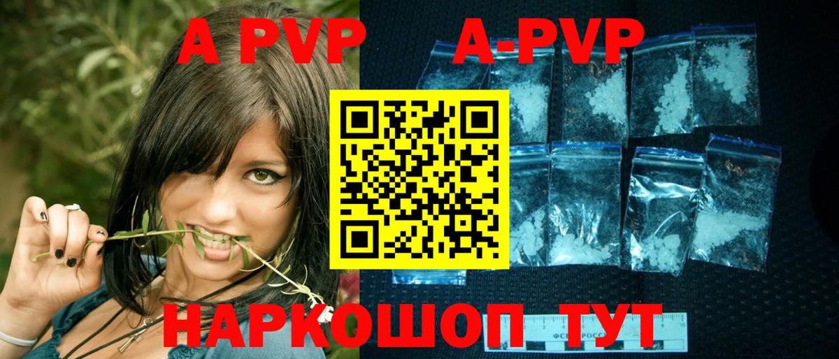 А ПВП СК КРИС  A PVP СК КРИС  Видное  Вход с VPN  Alpha-PVP СК 