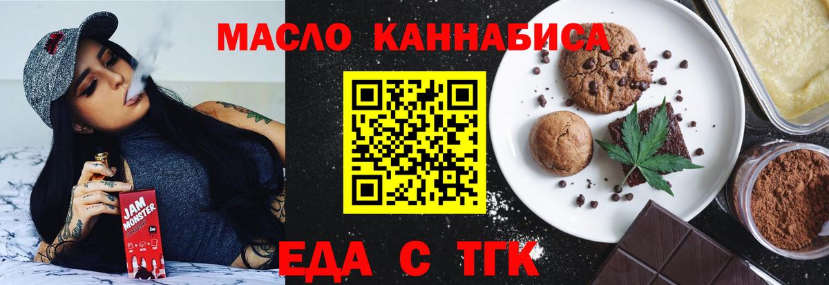 Canna-Cookies марихуана  Вход с VPN  Видное 