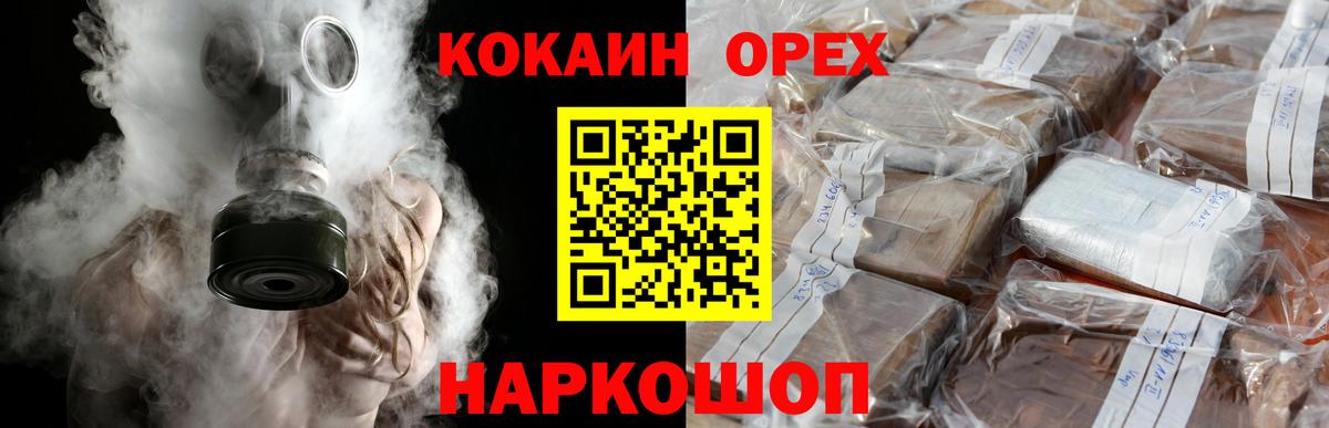 Cocaine Перу  COCAIN Fish Scale  Вход с VPN  Видное 