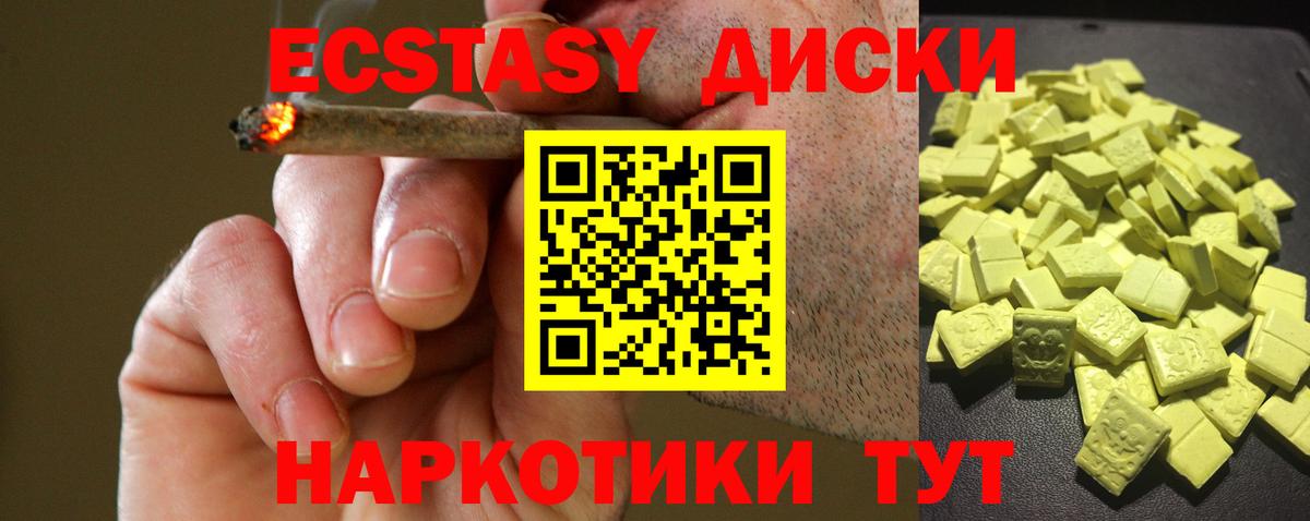 ЭКСТАЗИ 99%  Вход с VPN  Ecstasy  mega зеркало  Видное 