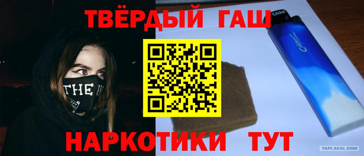 ГАШИШ Premium  ГАШ убойный  Вход с VPN  Видное 