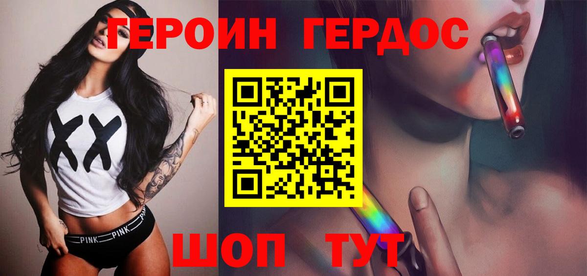 Героин Афган Видное