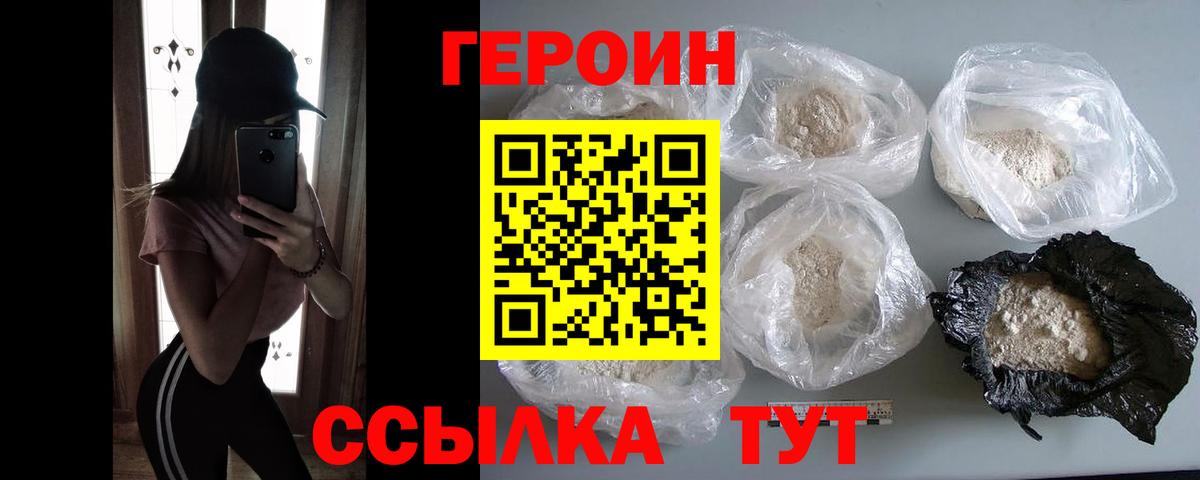 Видное  Героин Афган  Вход с VPN 
