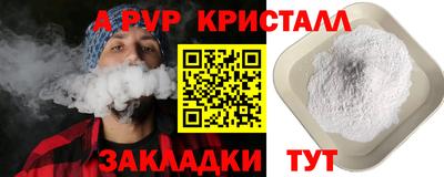стафф Гусь-Хрустальный