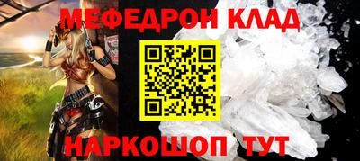 стафф Гусь-Хрустальный