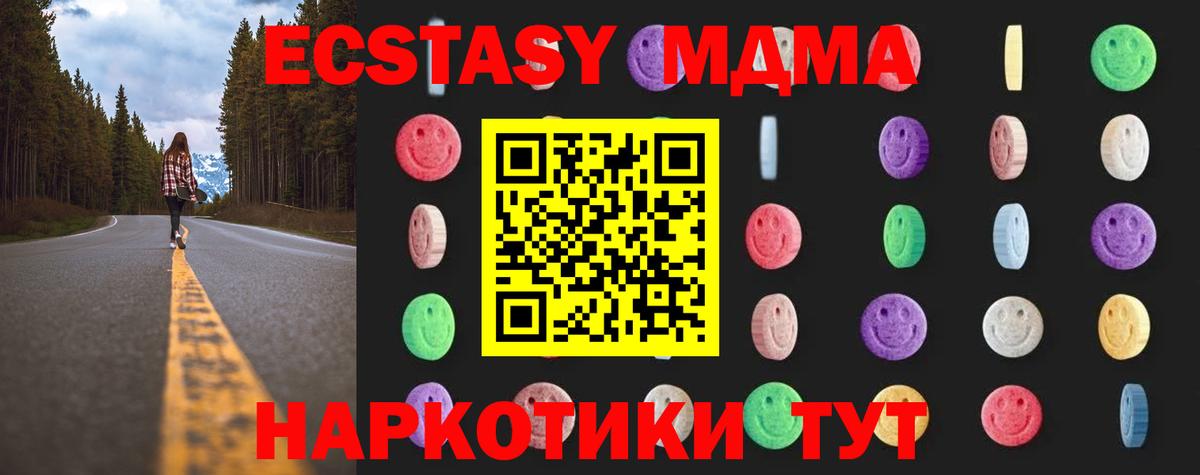 MDMA crystal  Вход с VPN  МДМА молли  Видное 
