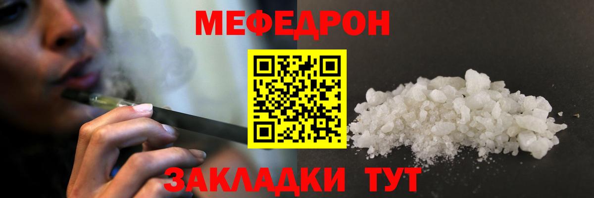 Видное  mega маркетплейс  Вход с VPN  МЕФ мяу мяу  Мефедрон мяу мяу 