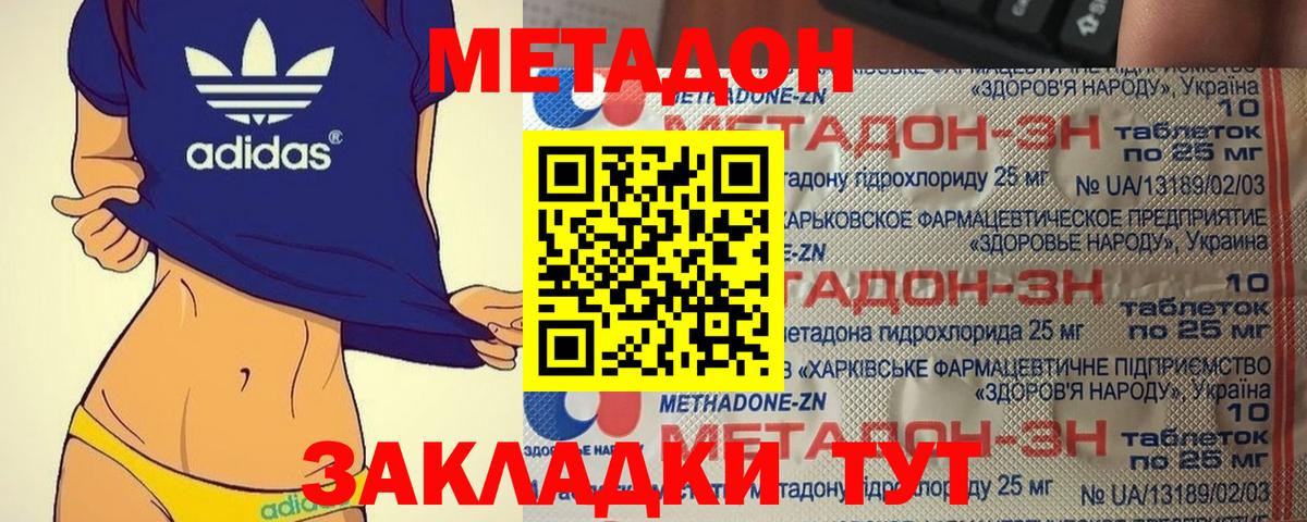 МАРИХУАНА  НБОМе  Вход с VPN  Видное  ГАШИШ  Alpha-PVP СК кристаллы  МЕФ  