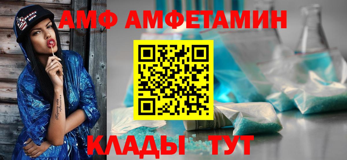 Первитин пудра  Вход с VPN  Видное 