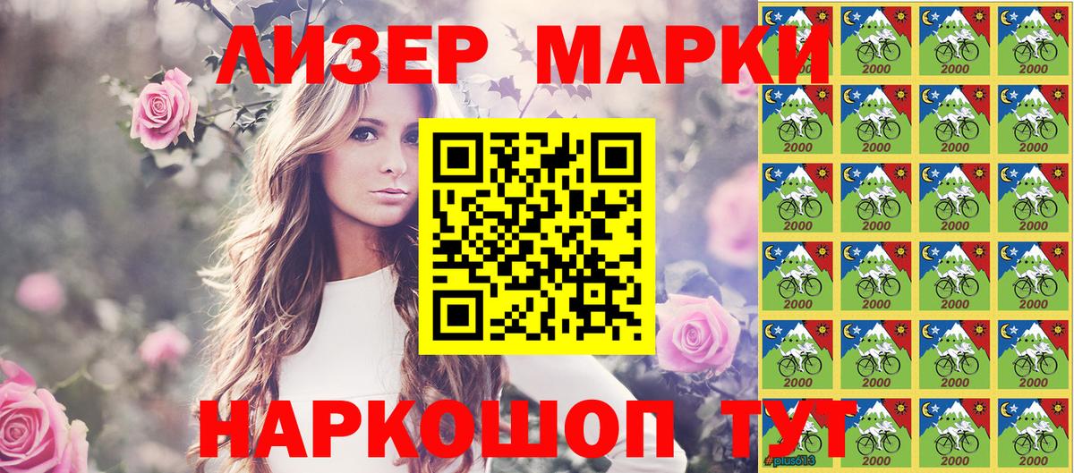 Видное  Марки N-bome  Марки N-bome 1,8мг  Вход с VPN  Марки N-bome 1,8мг 