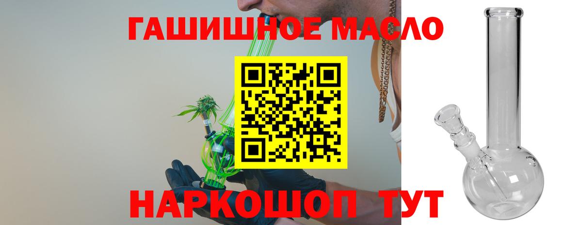 где купить   ТГК концентрат  Дистиллят ТГК THC oil  kraken сайт  Видное  Вход с VPN 